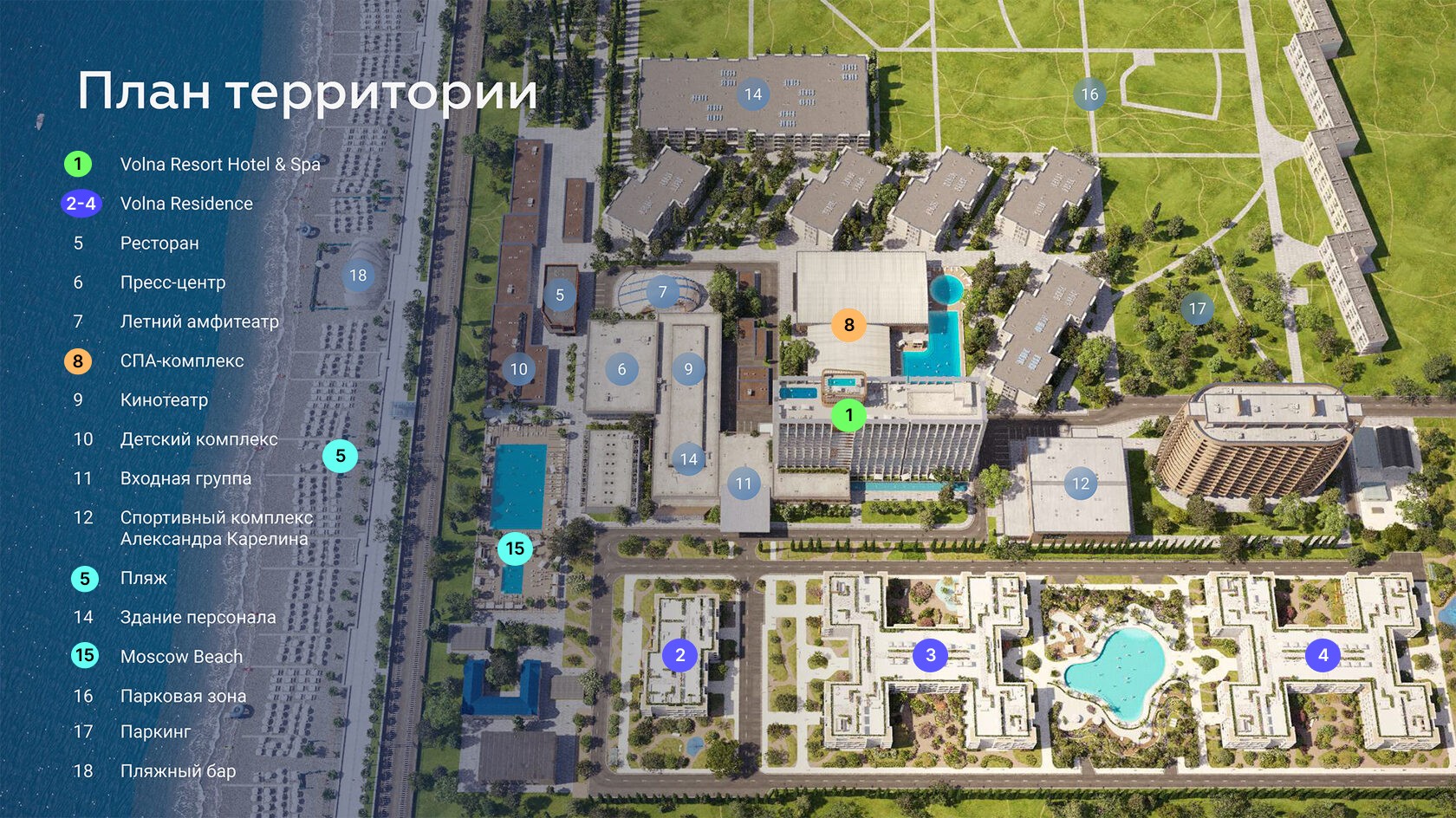 VOLNA — план территории курорта с легендой